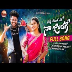 NUVVU LEKUNTE LEDHE NAA ZINDHAGI